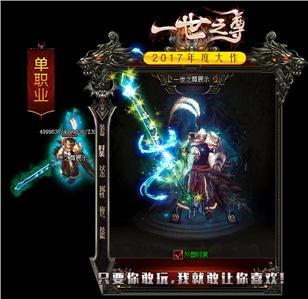 热血传奇sf的剧情发展-脱离官方的走向